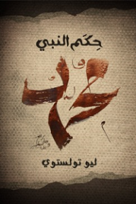 حاشية الأذكار الوجيز