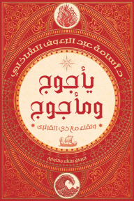 متن القرآن الجامع