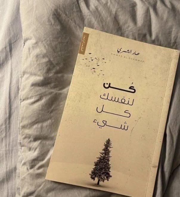 القرآن الكريم